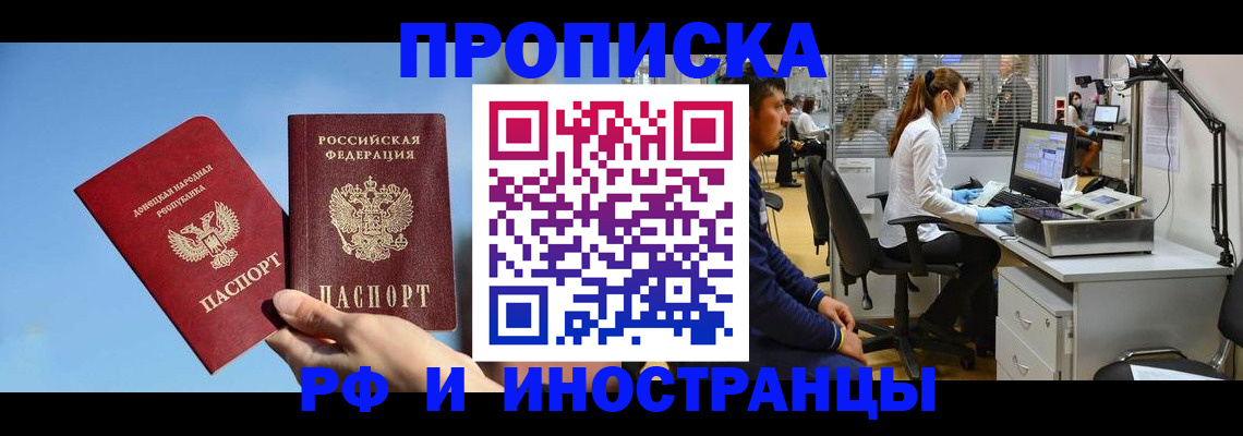 найти адрес прописки в Северске