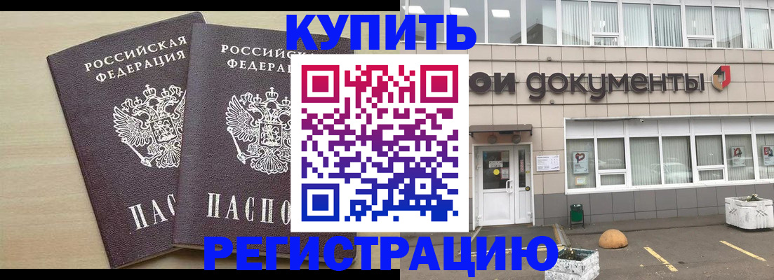 прописка для школы в Северске